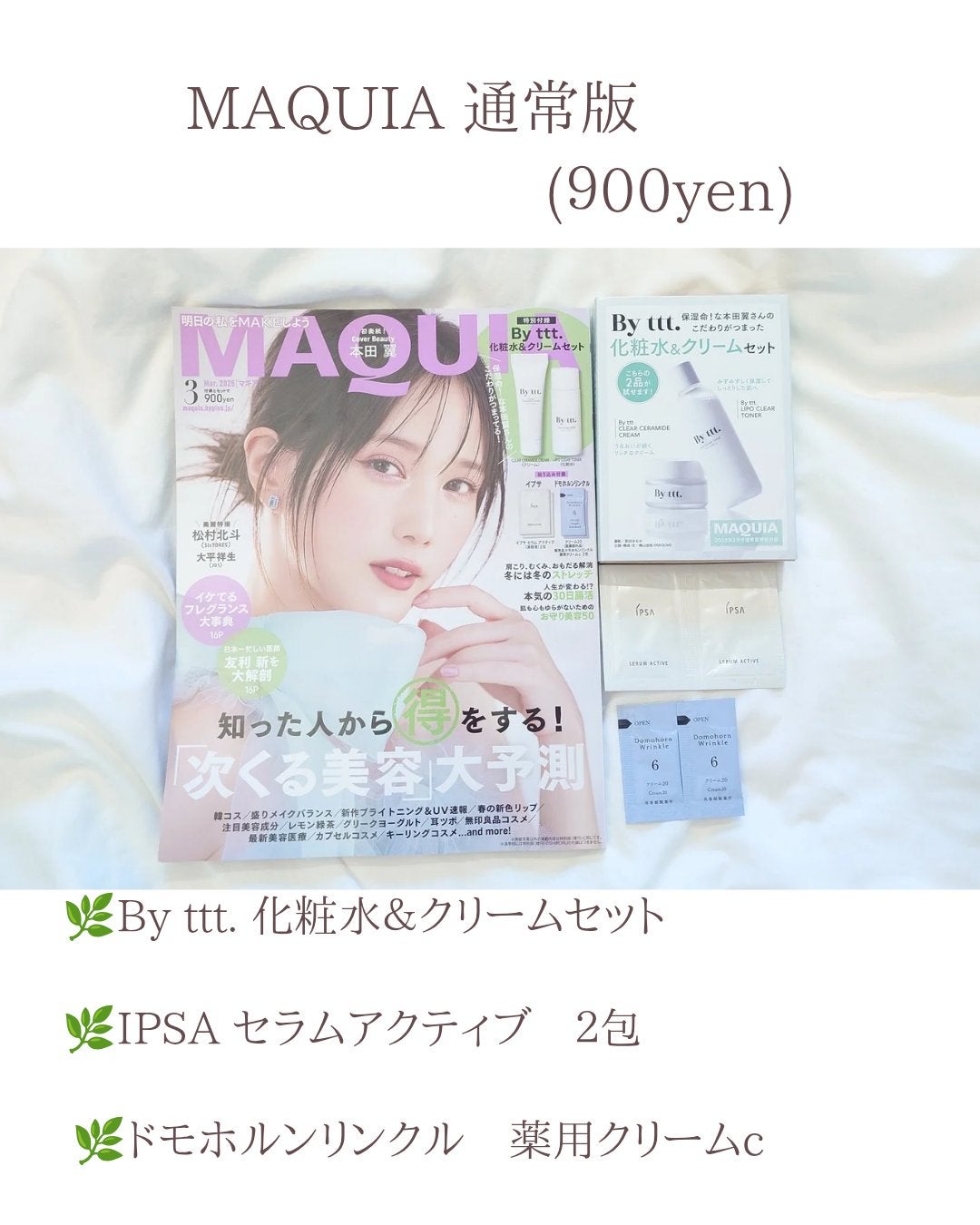 Ran|コスメをこよなく愛す人 on LIPS 「今年もどうぞよろしくお願いいたします!みなさんにとって素敵な一..」(4枚目)