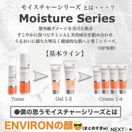 モイスチャークリーム4 / エンビロンの口コミ | おすすめ順 | 44 モイスチャークリーム4 / エンビロンの口コミ | おすすめ順 | 44
