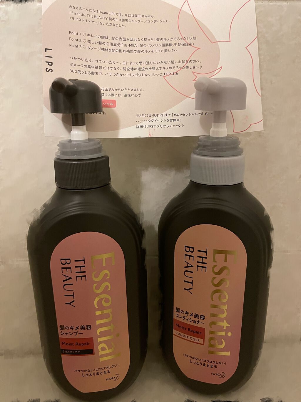 THE BEAUTY 髪のキメ美容シャンプー/コンディショナー<モイストリペア> /エッセンシャル/市販シャンプーを使ったクチコミ(1枚目)