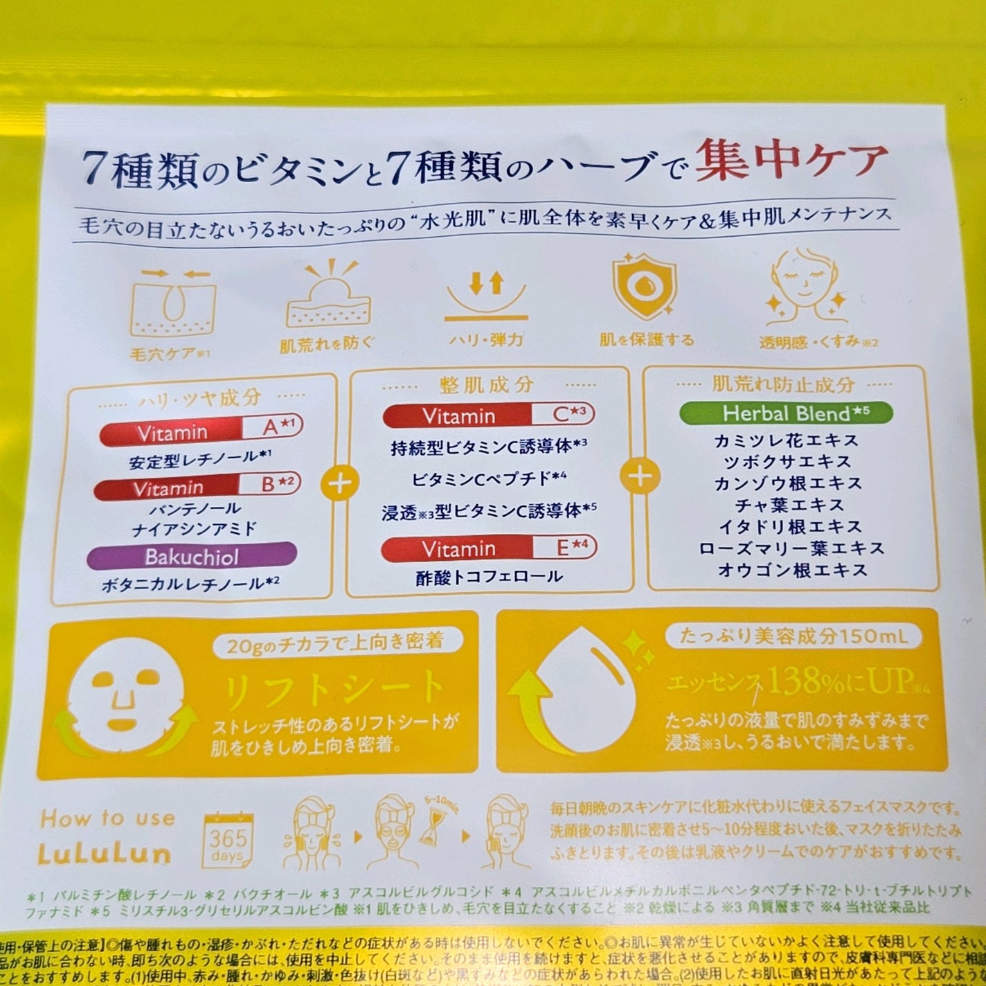 ルルルン ハイドラ V マスク/ルルルン/シートマスク・パックを使ったクチコミ(2枚目)