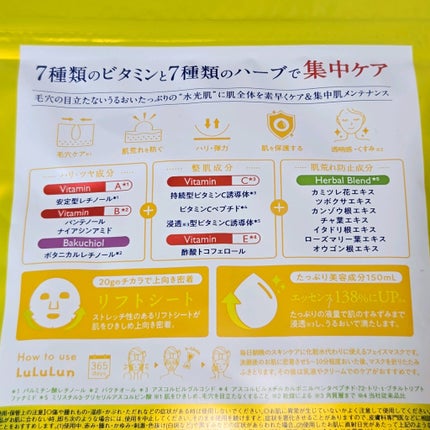 ルルルン ハイドラ V マスク/ルルルン/シートマスク・パックを使ったクチコミ(2枚目)