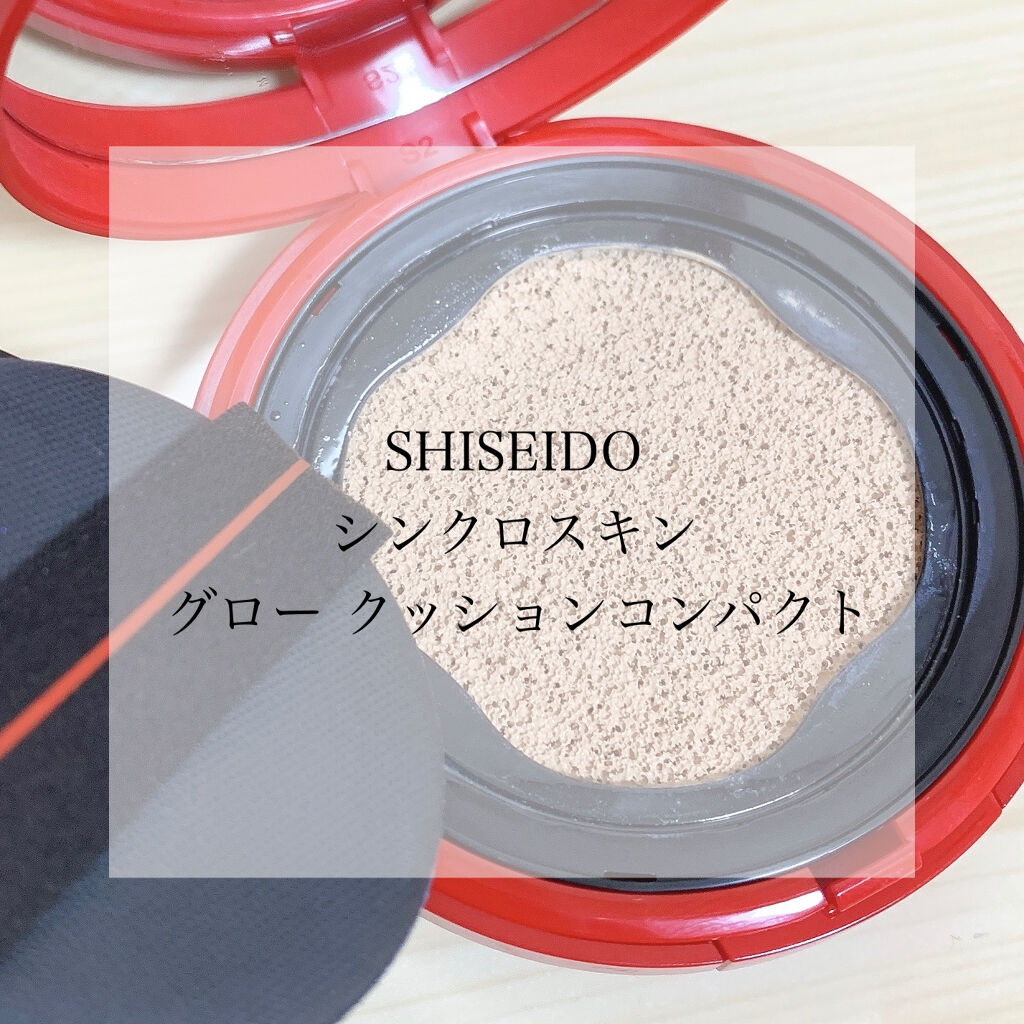 シンクロスキン グロー クッションコンパクト シンクロスキン グロー ケース / SHISEIDO(シセイドウ) | LIPS シンクロスキン グロー クッションコンパクト シンクロスキン グロー ケース / SHISEIDO(シセイドウ) | LIPS
