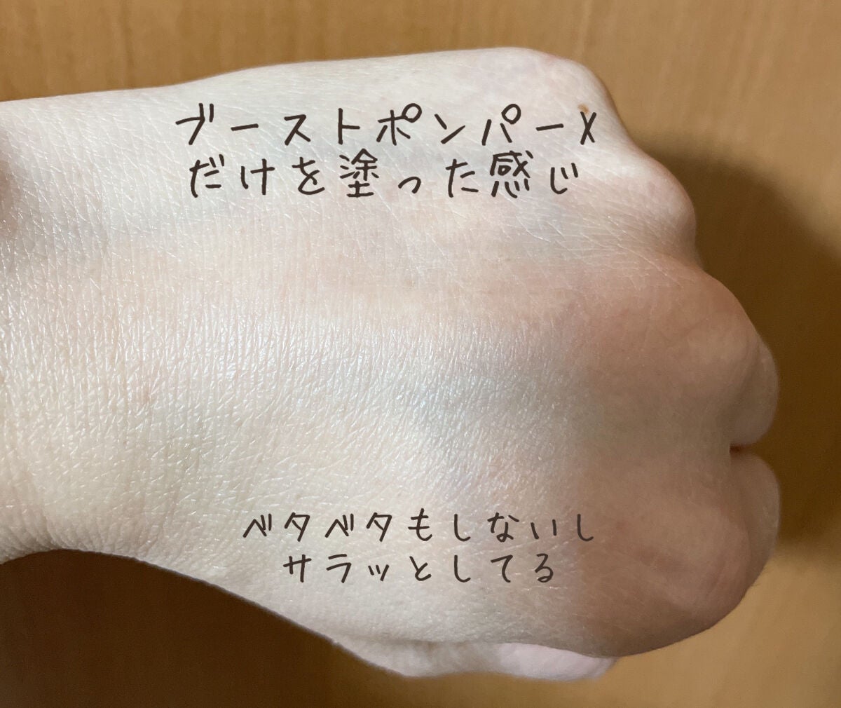 ブースト ポンパー X/アーレス/美容液を使ったクチコミ(3枚目)