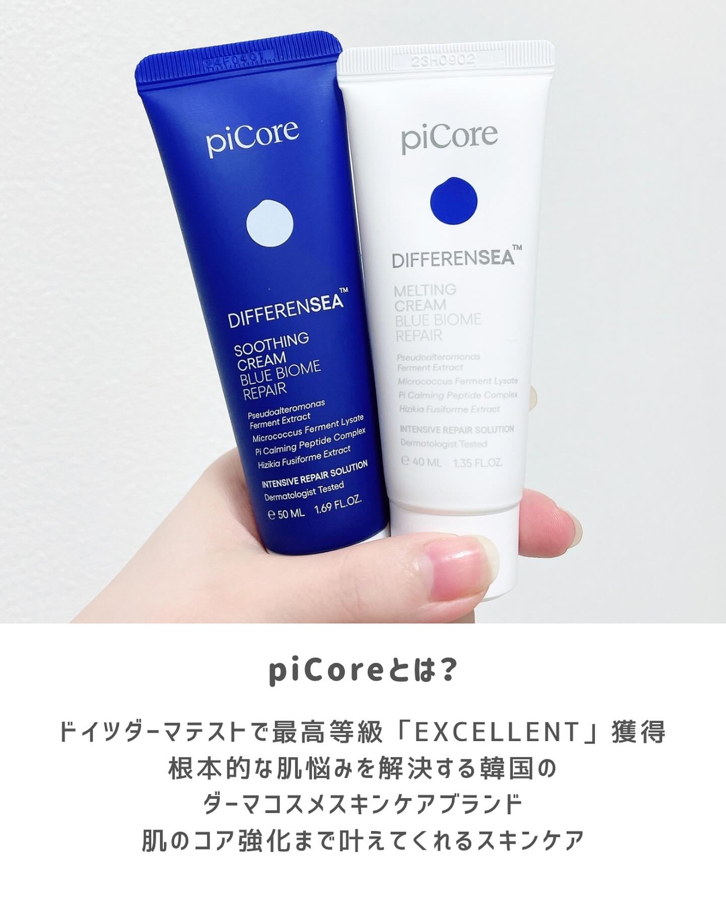 ディファレンシー メルティング クリーム/piCore/フェイスクリームを使ったクチコミ（2枚目）