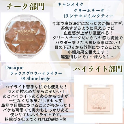 クリームチーク/キャンメイク/ジェル・クリームチークを使ったクチコミ(4枚目)