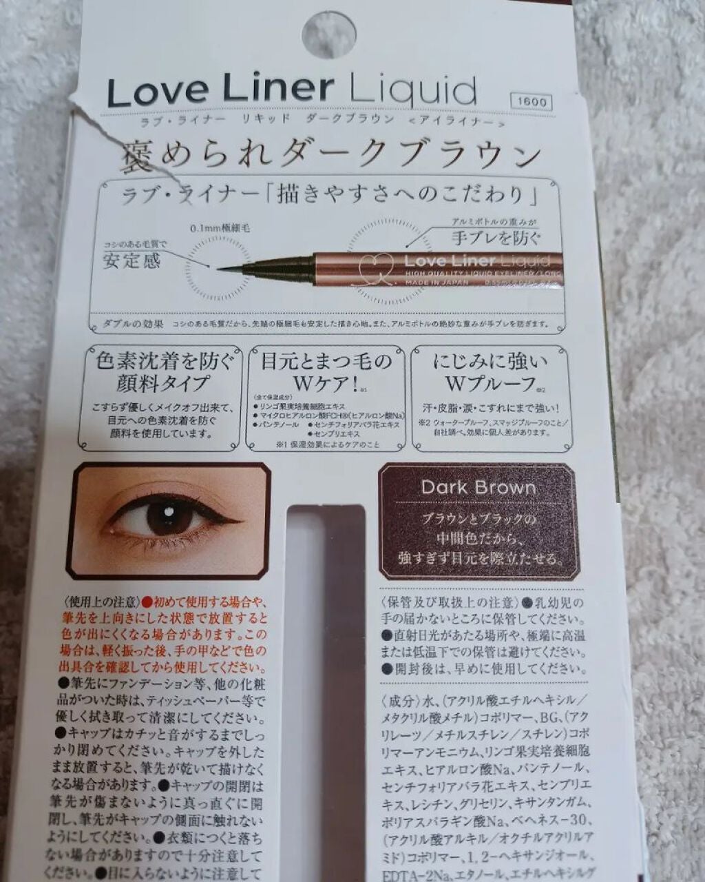 ラブ・ライナー リキッドアイライナーR3/ラブ・ライナー/リキッドアイライナーを使ったクチコミ(3枚目)