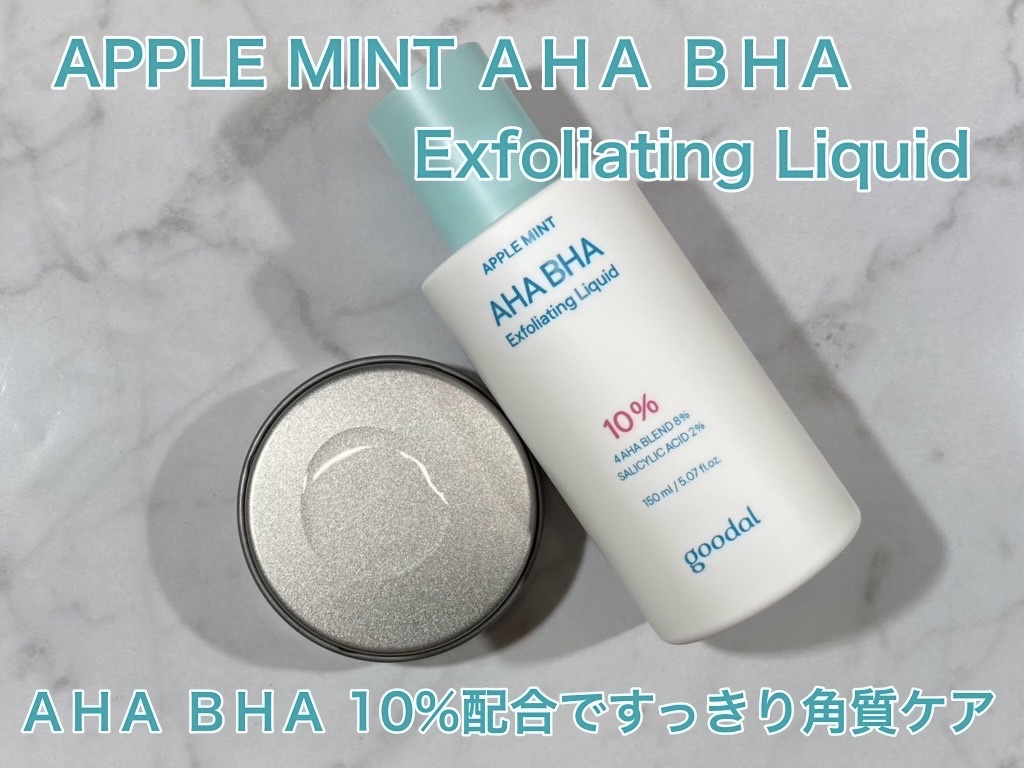 ドクダミヒアルロンスージングクリーム/goodal/フェイスクリームを使ったクチコミ（2枚目）