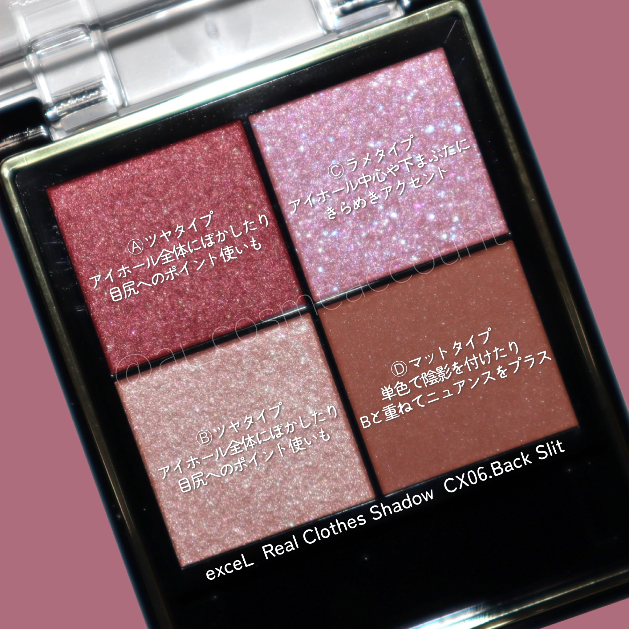 リアルクローズシャドウ CX06 バックスリット/excel/アイシャドウパレットを使ったクチコミ（2枚目）