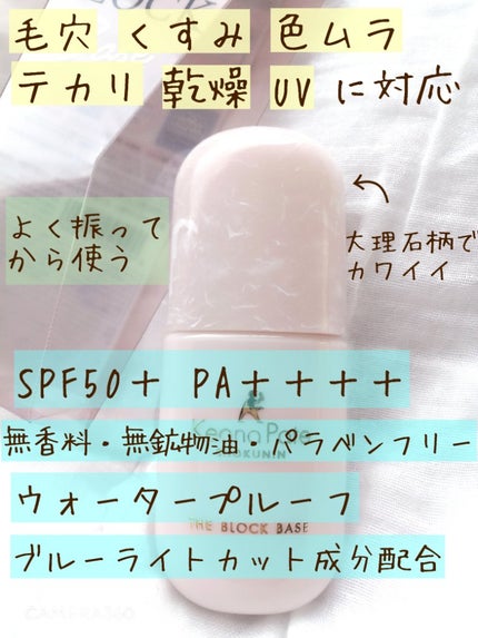 毛穴パテ職人 毛穴崩れブロック下地/毛穴パテ職人/化粧下地を使ったクチコミ(2枚目)