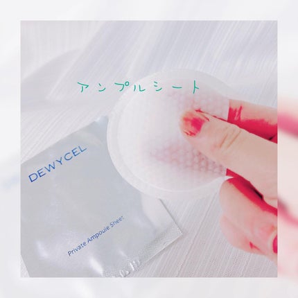 デュイセル プライベートケアマスク/DEWYCEL/シートマスク・パックを使ったクチコミ(4枚目)