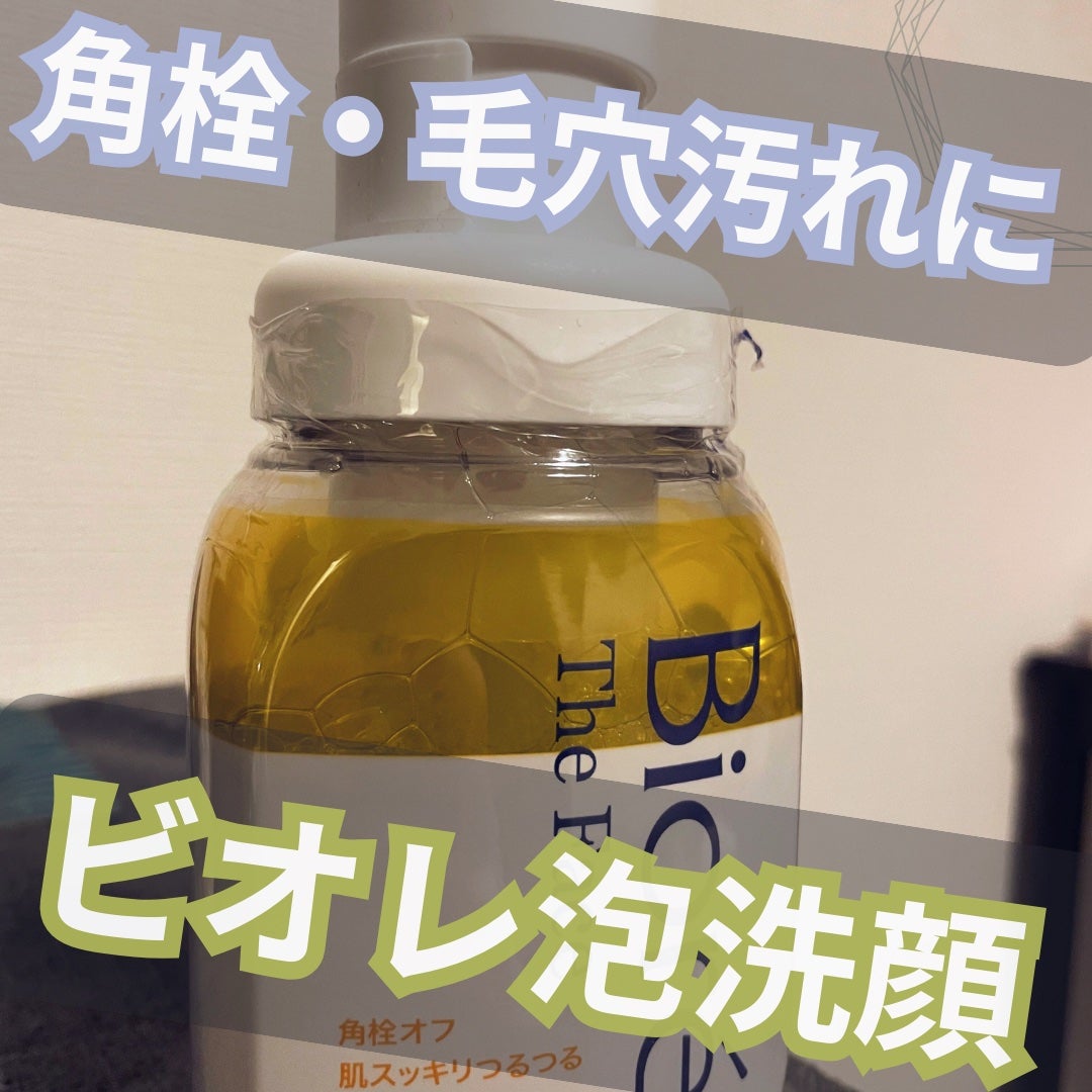 ビオレ ザフェイス 泡洗顔料 スムースクリア/ビオレ/泡洗顔を使ったクチコミ(1枚目)