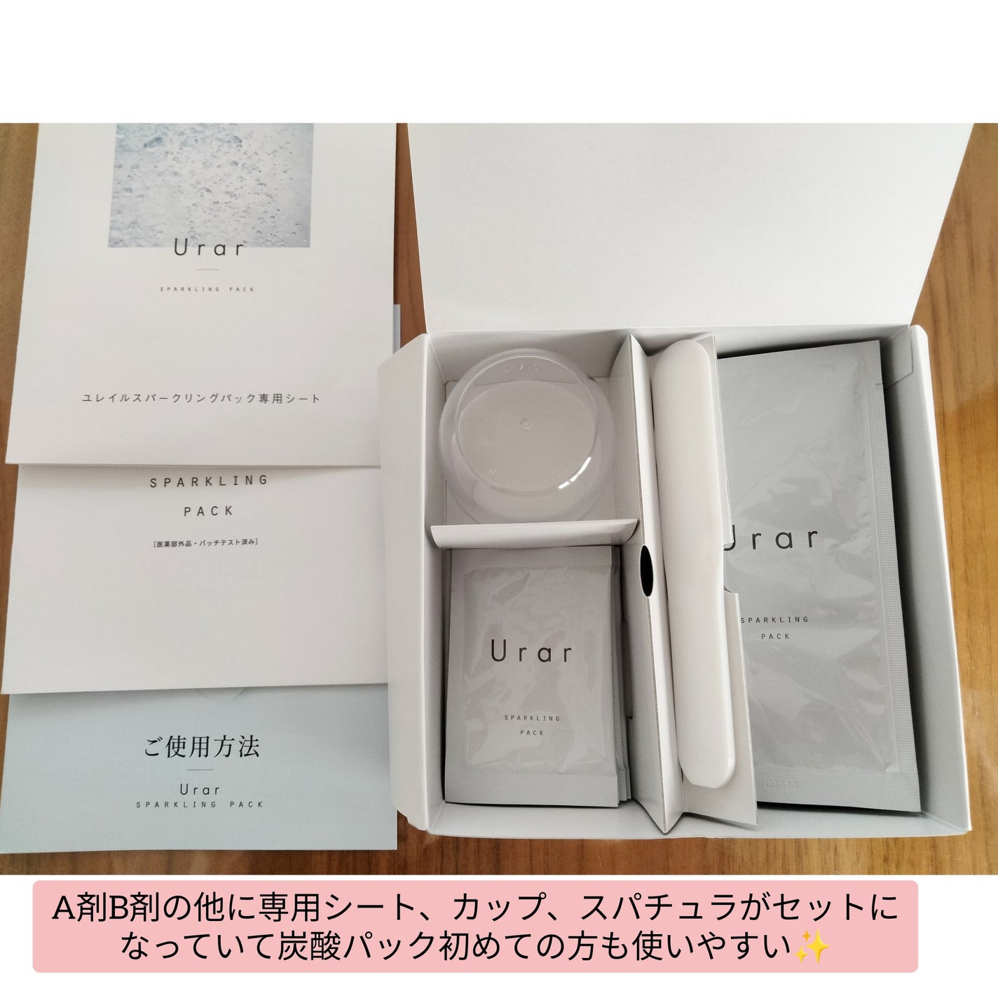 スパークリングパック/Urar /シートマスク・パックを使ったクチコミ(2枚目)