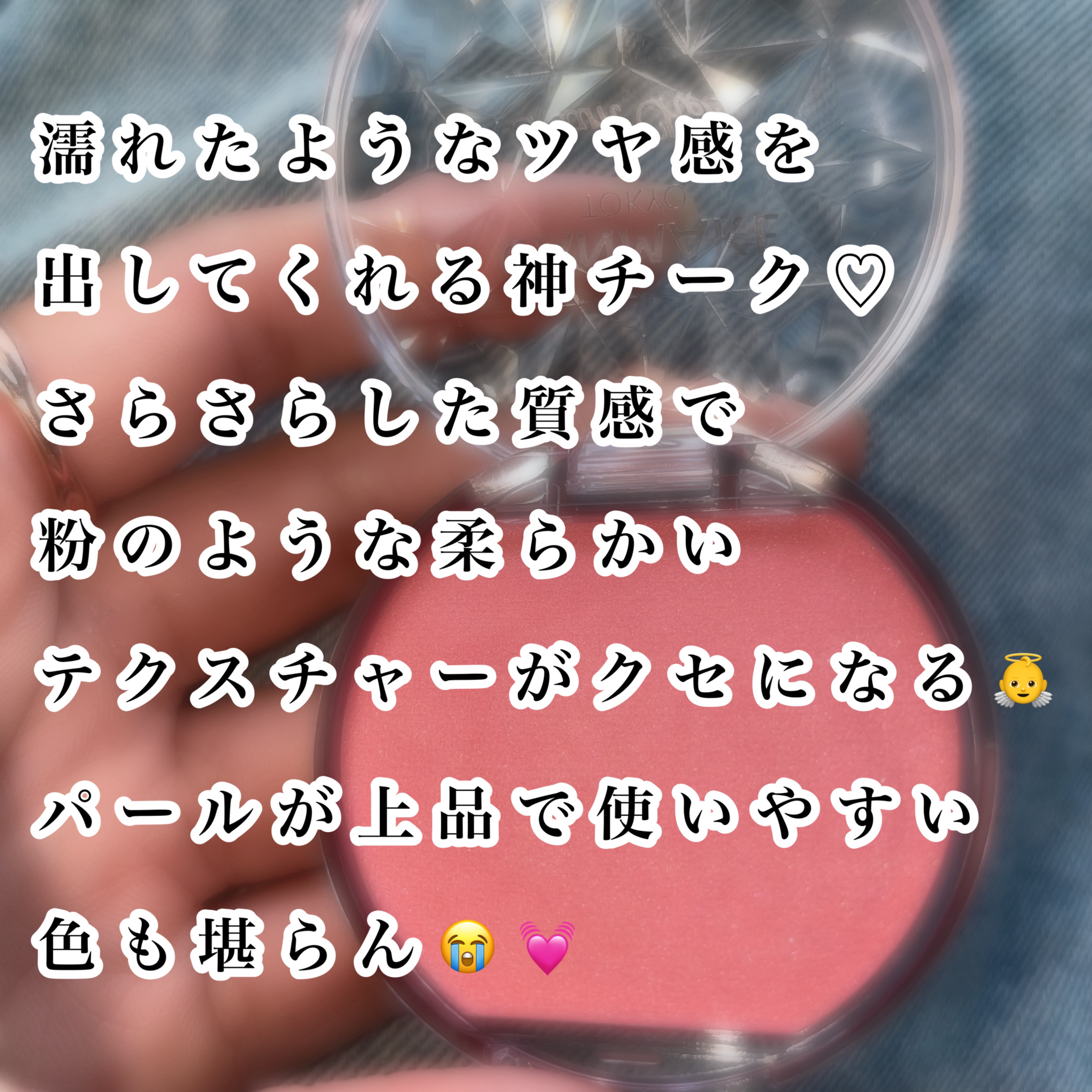クリームチーク(パールタイプ)/キャンメイク/ジェル・クリームチークを使ったクチコミ（3枚目）