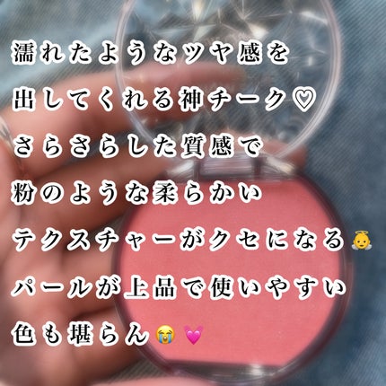 クリームチーク(パールタイプ)/キャンメイク/ジェル・クリームチークを使ったクチコミ(3枚目)