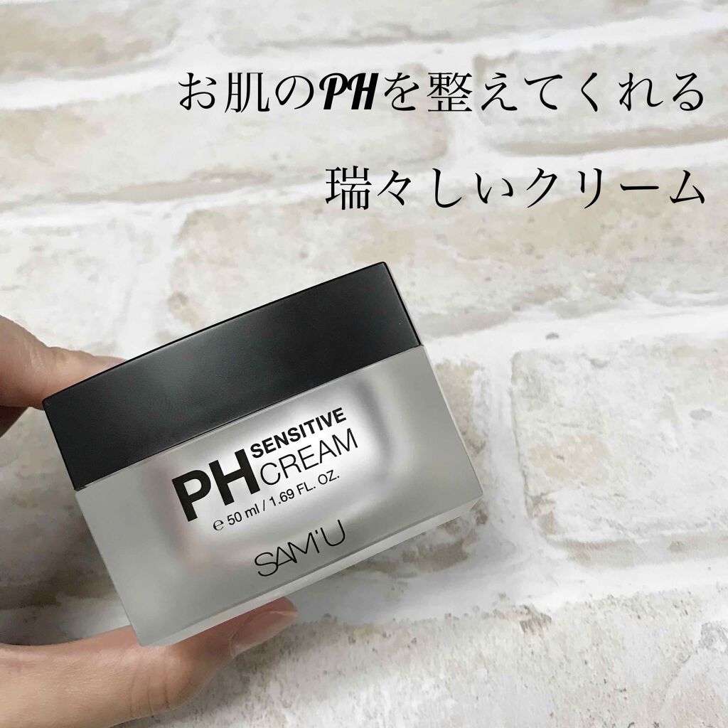 サミュ PHセンシティブクリーム/SAM'U/フェイスクリームを使ったクチコミ(1枚目)