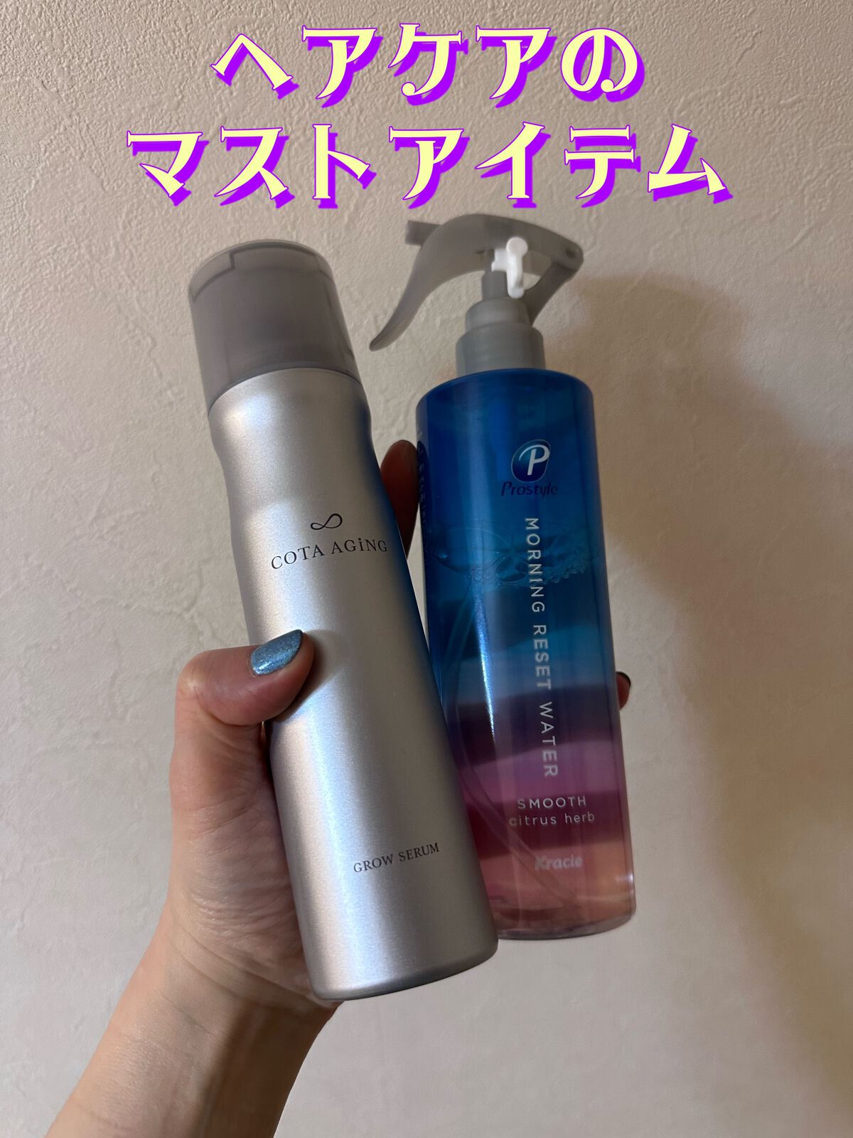 モーニングリセットウォーター シトラスハーブの香り/プロスタイル/プレスタイリング・寝ぐせ直しを使ったクチコミ(1枚目)
