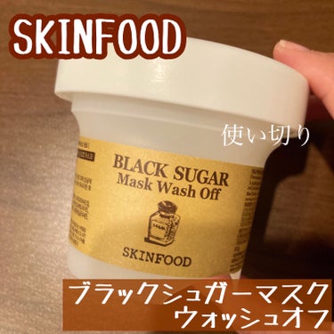 SKINFOOD
ブラックシュガーマスク ウォッシュオフ

フェイススクラブの使い切りです。
ドンキで990円で売ってて思わず買ってしまいました！！

同じスキンフードのブラックシュガーのパーフェクト 