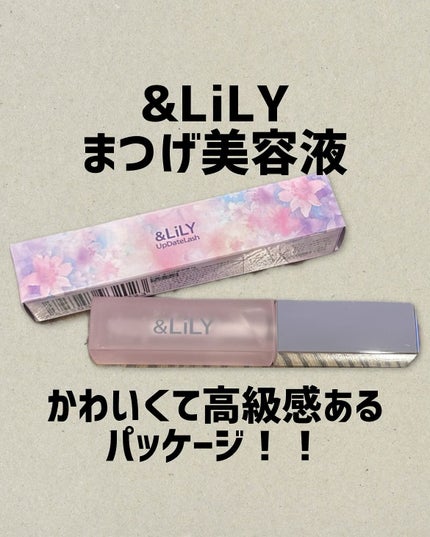 & LiLY UpDateLash/&LiLY/まつげ美容液を使ったクチコミ(1枚目)