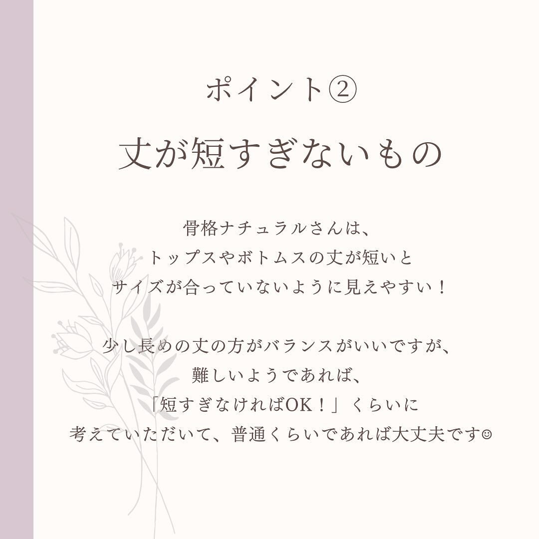 Yuno/新宿/パーソナルカラー診断 on LIPS 「•先日の質問コーナーでもご相談いただいた骨格ナチュラルさんのき..」(4枚目)