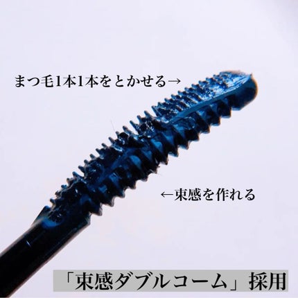 ラッシュガーディアン アングラヴィティマスカラ/LASHGUARDIAN/マスカラを使ったクチコミ(4枚目)