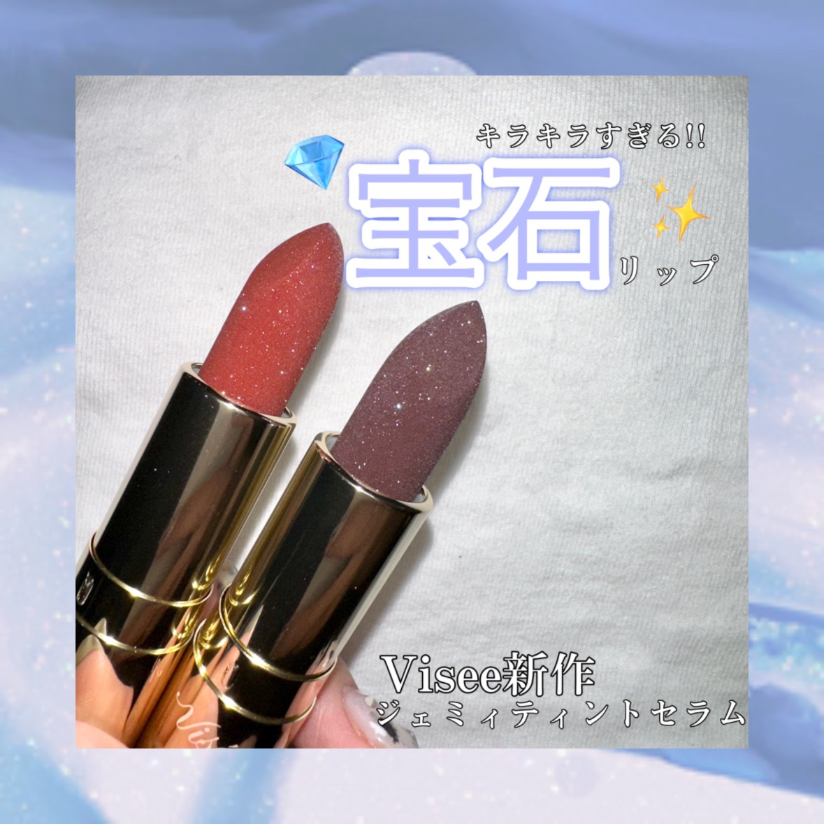 ジェミィ ティント セラム/Visée/リップティントを使ったクチコミ（1枚目）