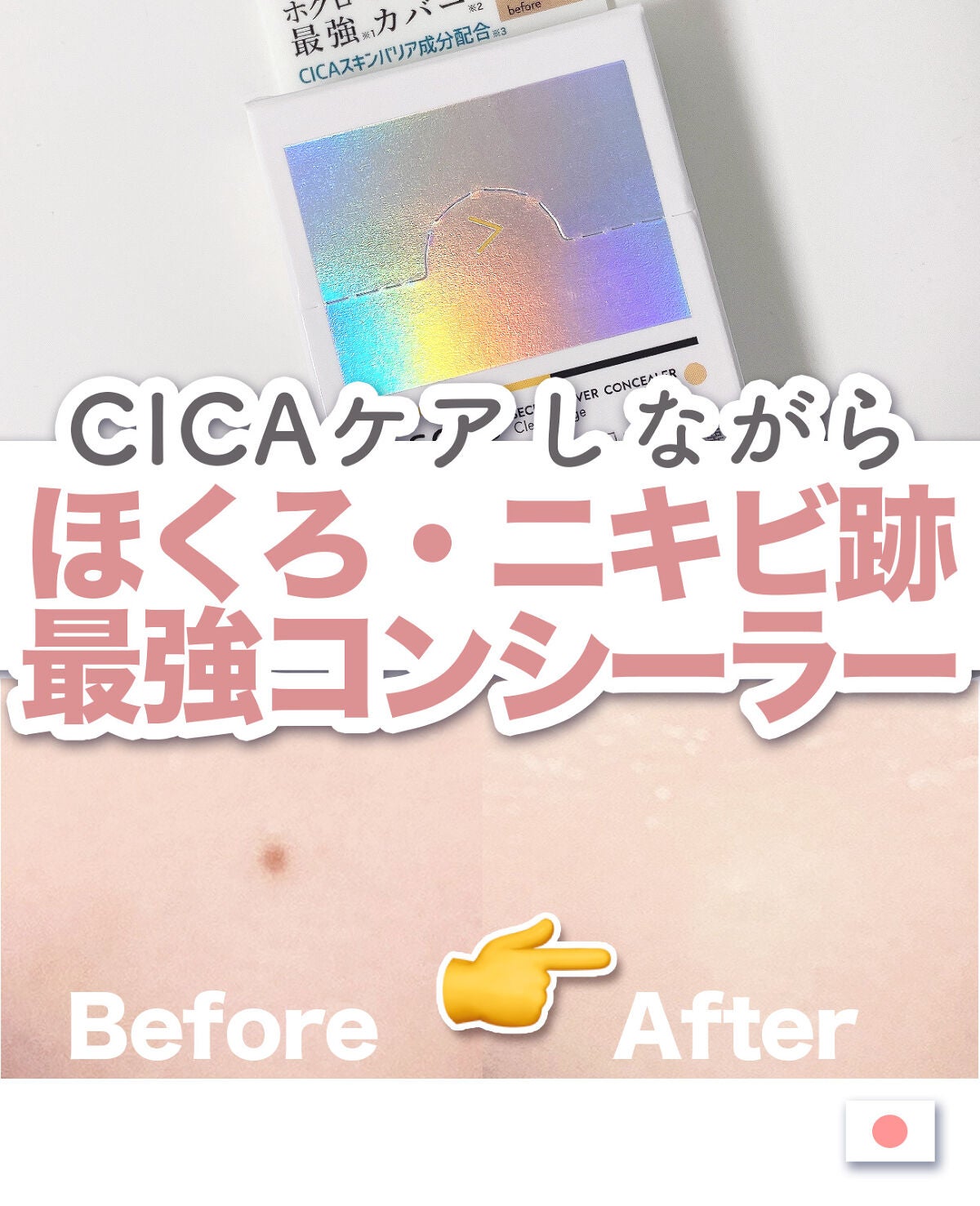 COSCOS コンシーラー/COSCOS/クリームコンシーラーを使ったクチコミ(1枚目)