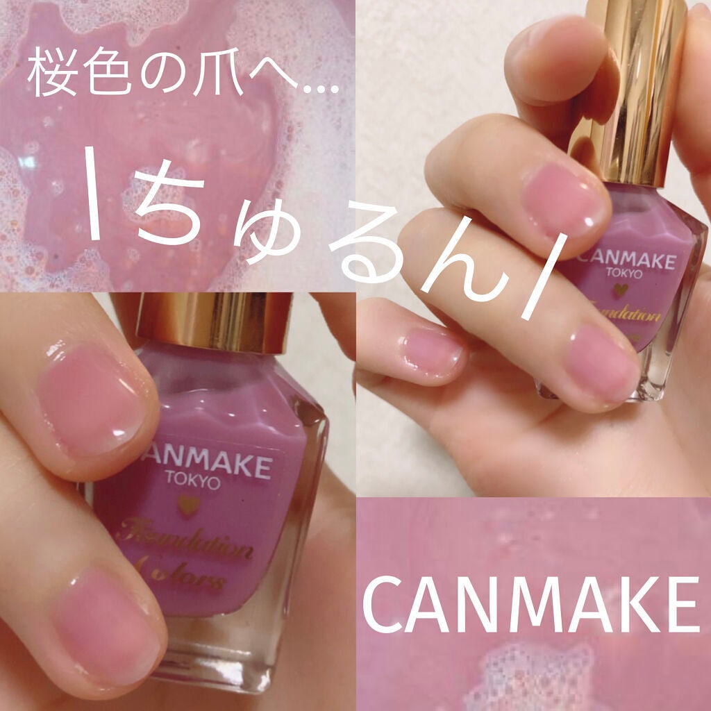 ファンデーションカラーズ/キャンメイク/マニキュアを使ったクチコミ(1枚目)
