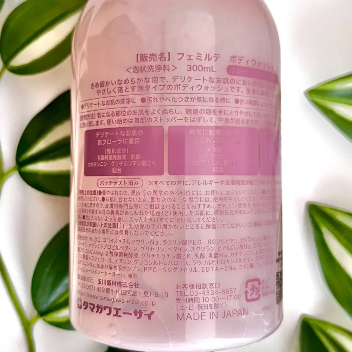 デリケートボディウォッシュ/Femilute/ボディソープを使ったクチコミ(2枚目)