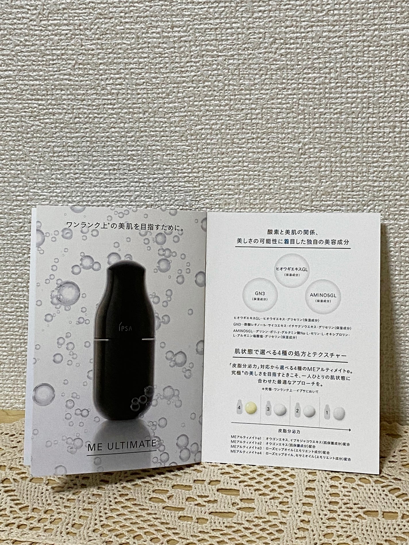 ME センシティブ 4/IPSA/化粧水を使ったクチコミ(5枚目)