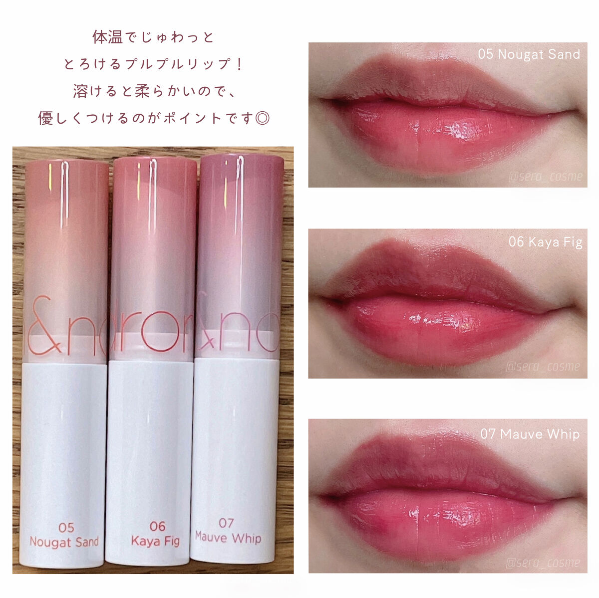 グラスティングメルティングバーム/rom&nd/リップバームを使ったクチコミ（2枚目）