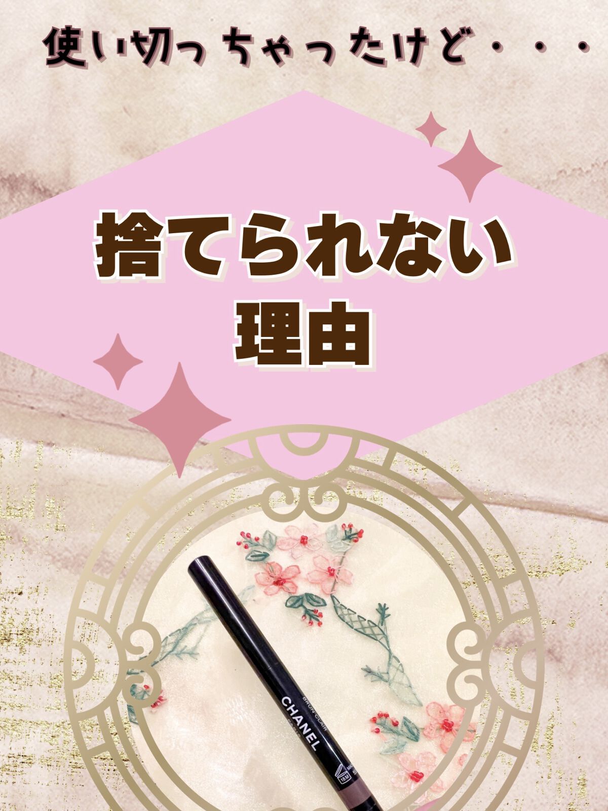 スティロ スルスィル ウォータープルーフ 808 ブラン クレール/CHANEL/アイブロウペンシルを使ったクチコミ（1枚目）