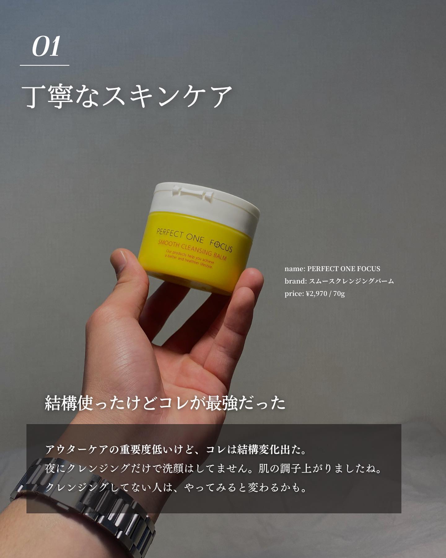 を使ったクチコミ（2枚目）