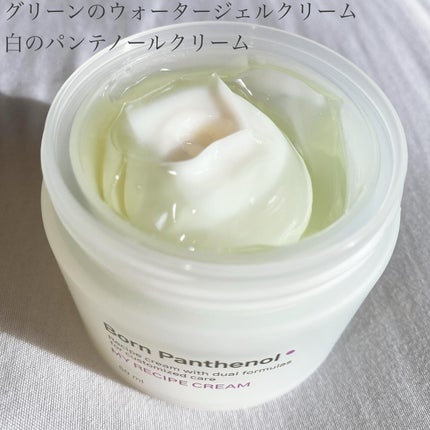 ボーンパンテノールトゥートゥーセラム/SAM'U/美容液を使ったクチコミ(6枚目)