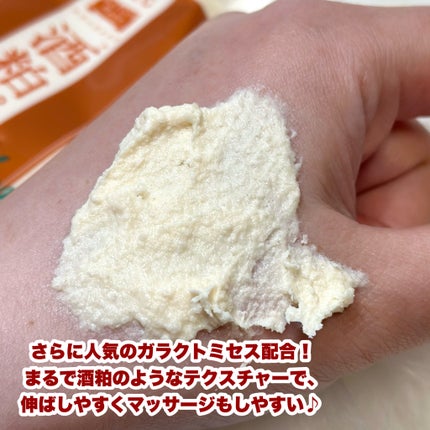 ワフードメイド 酒粕パック グロー 紅茶の香り/pdc/シートマスク・パックを使ったクチコミ(4枚目)