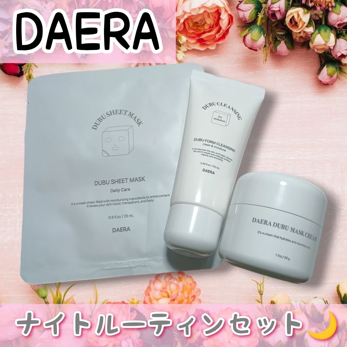 豆腐シートマスク/DAERA/シートマスク・パックを使ったクチコミ（1枚目）