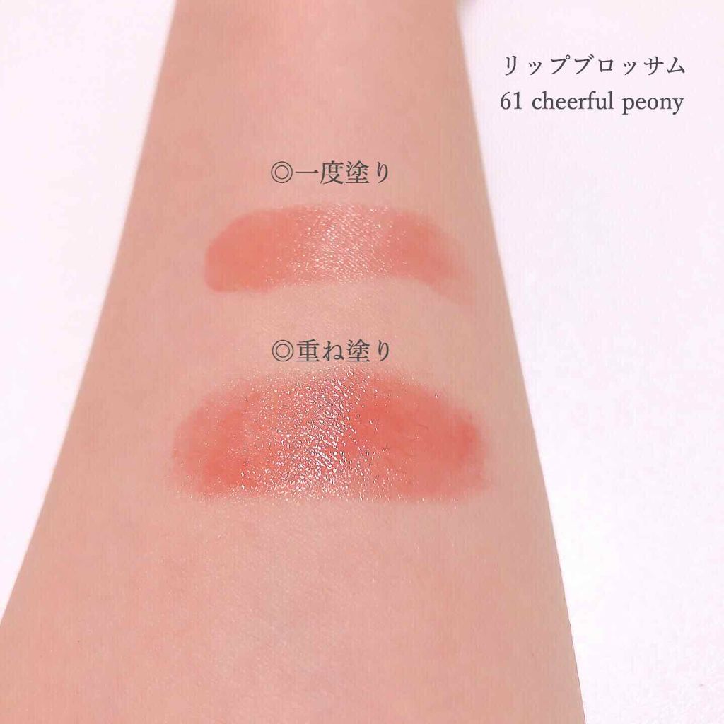 リップブロッサム/JILL STUART/口紅を使ったクチコミ（2枚目）