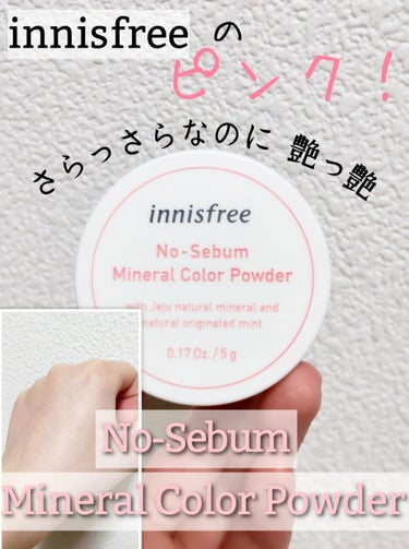 ノーセバム　ミネラルカラーパウダー　 03 ピーチ（旧）/innisfree/ルースパウダーを使ったクチコミ（1枚目）