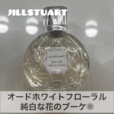 ジルスチュアート オード ホワイトフローラル/JILL STUART/香水(レディース)を使ったクチコミ（1枚目）