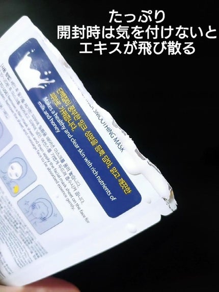 ハニーミルクスムージングマスク/MEDIHEAL/シートマスク・パックを使ったクチコミ(3枚目)