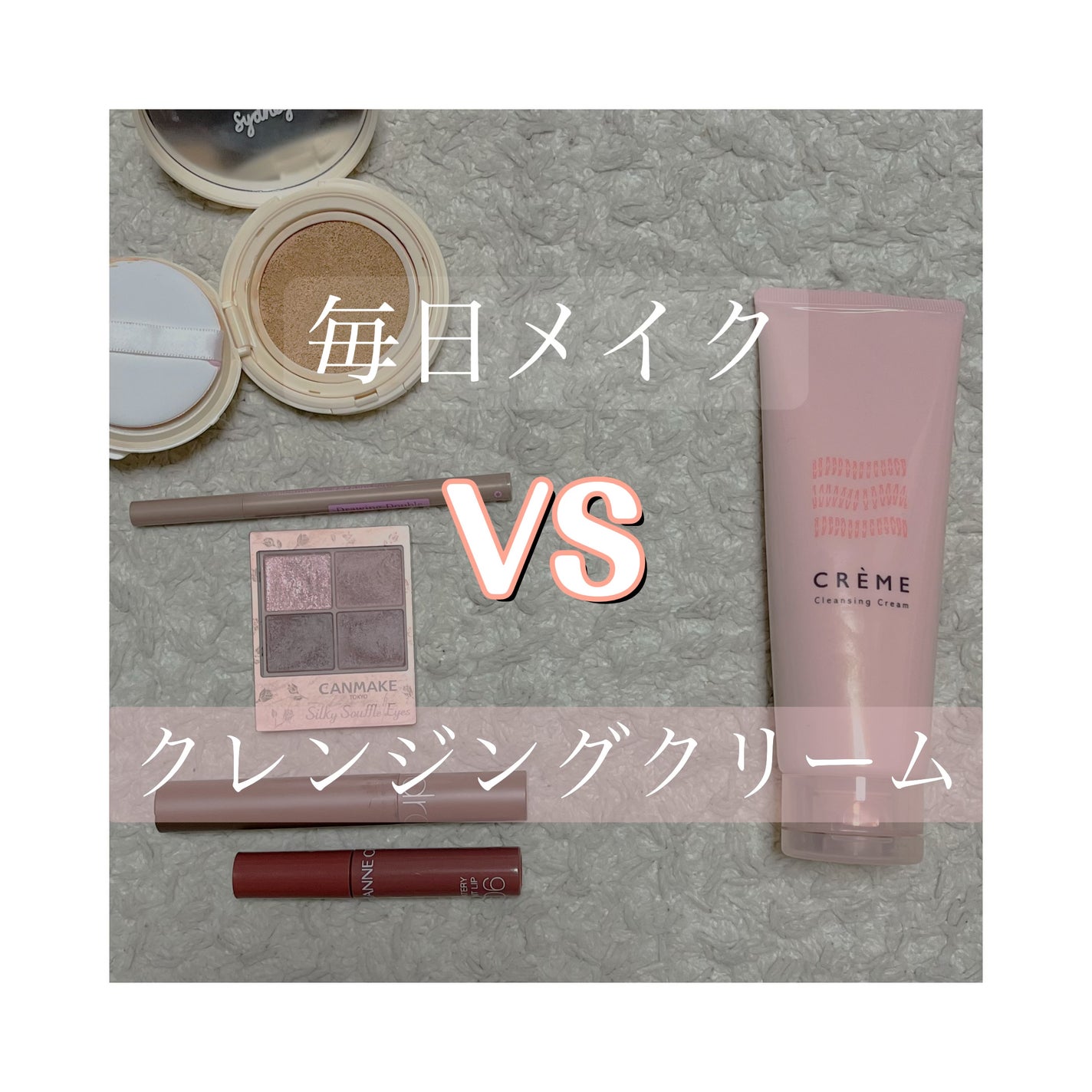 クレメ クレンジングクリーム N/ナリスアップ/クレンジングクリームを使ったクチコミ(2枚目)