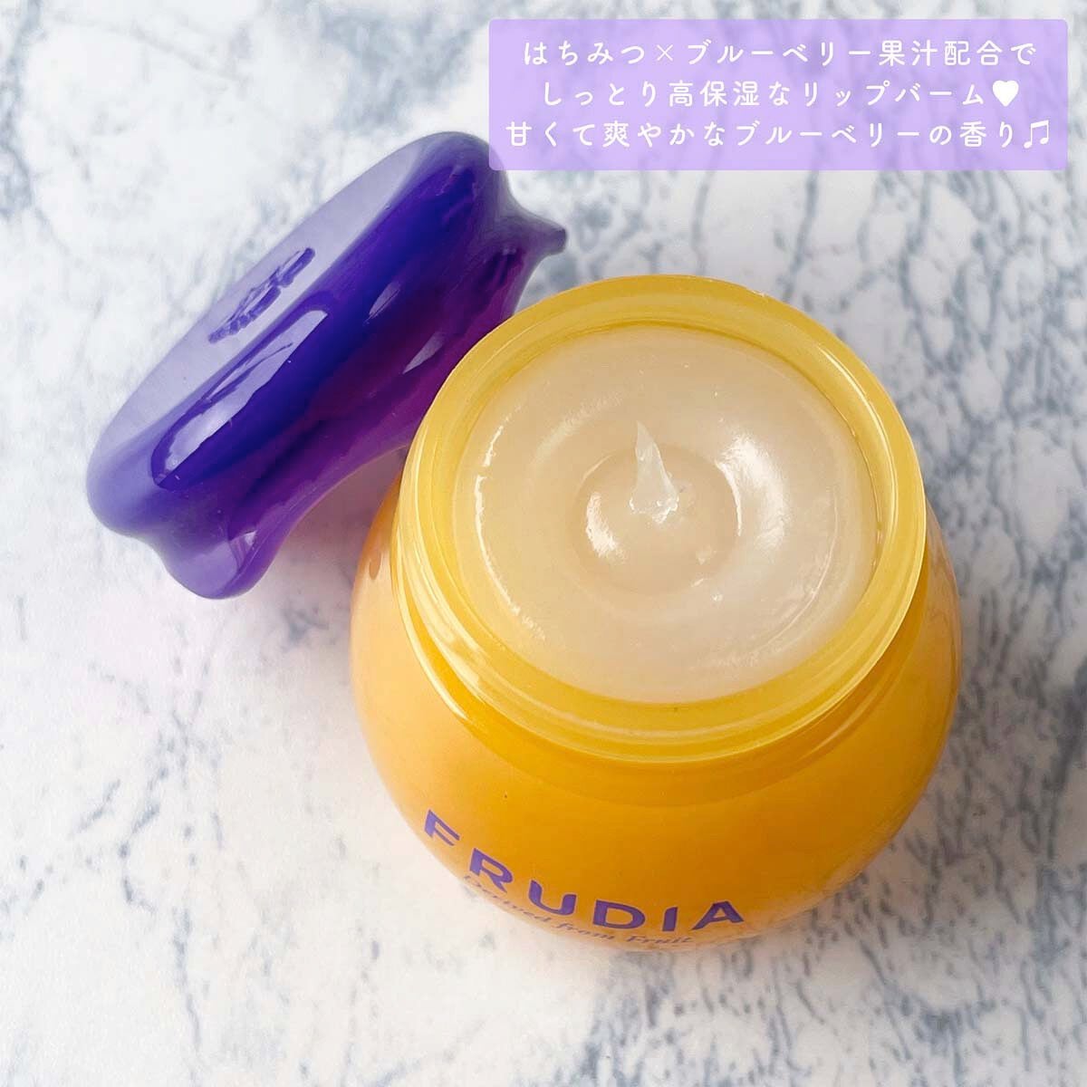 ブルーベリーハニーリップバーム/FRUDIA/リップバームを使ったクチコミ(7枚目)