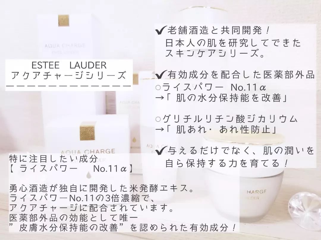 アクア チャージ 薬用 ミルキー クリーム/ESTEE LAUDER/フェイスクリームを使ったクチコミ（3枚目）