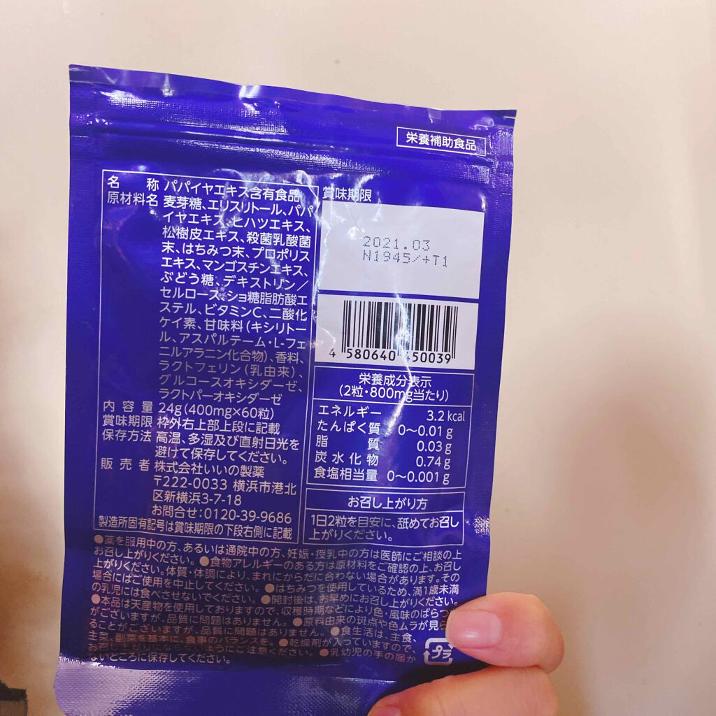 いいの製薬 スクラブレス/いいの製薬/その他オーラルケアを使ったクチコミ（2枚目）