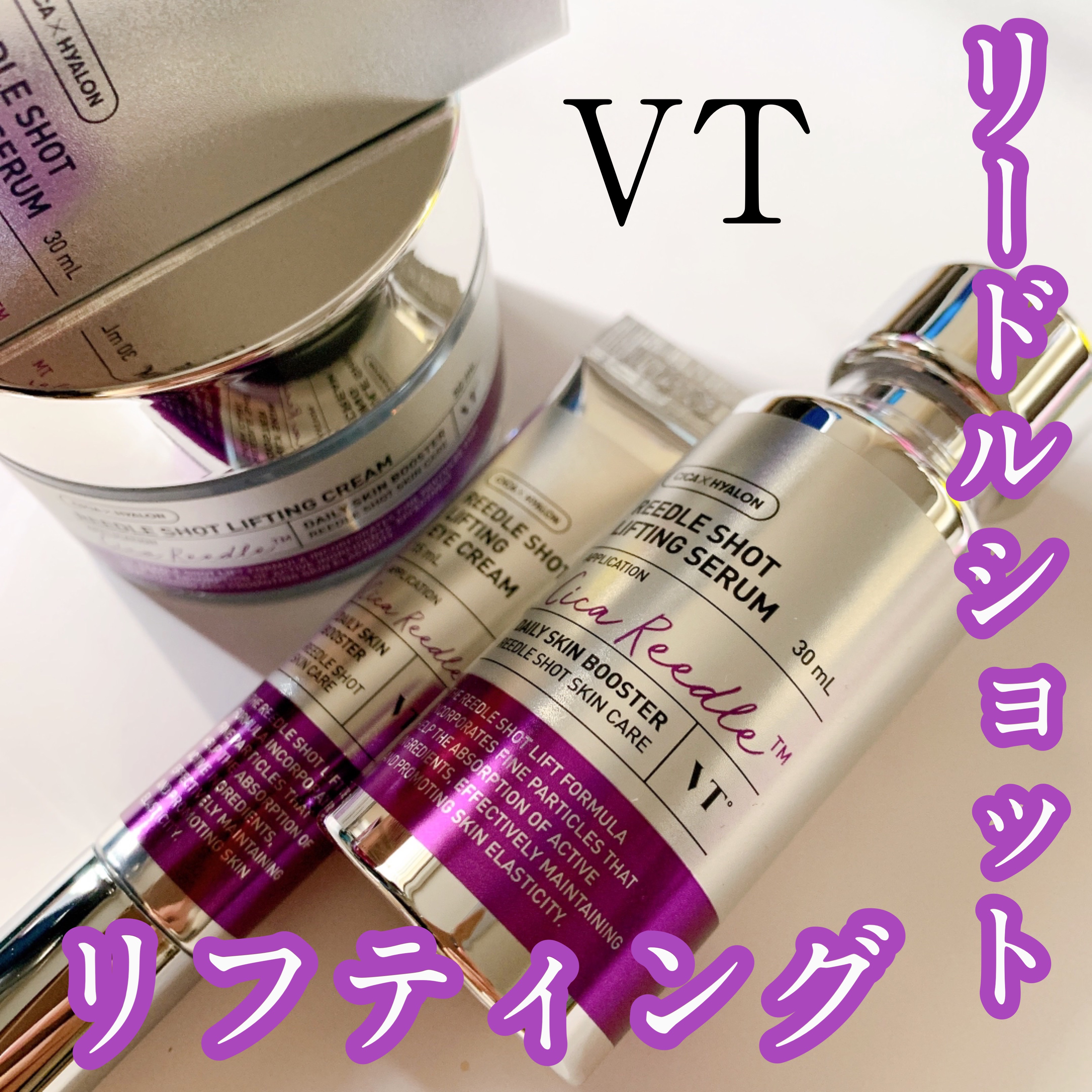 リードルショット リフティングセラム/VT/美容液を使ったクチコミ（1枚目）