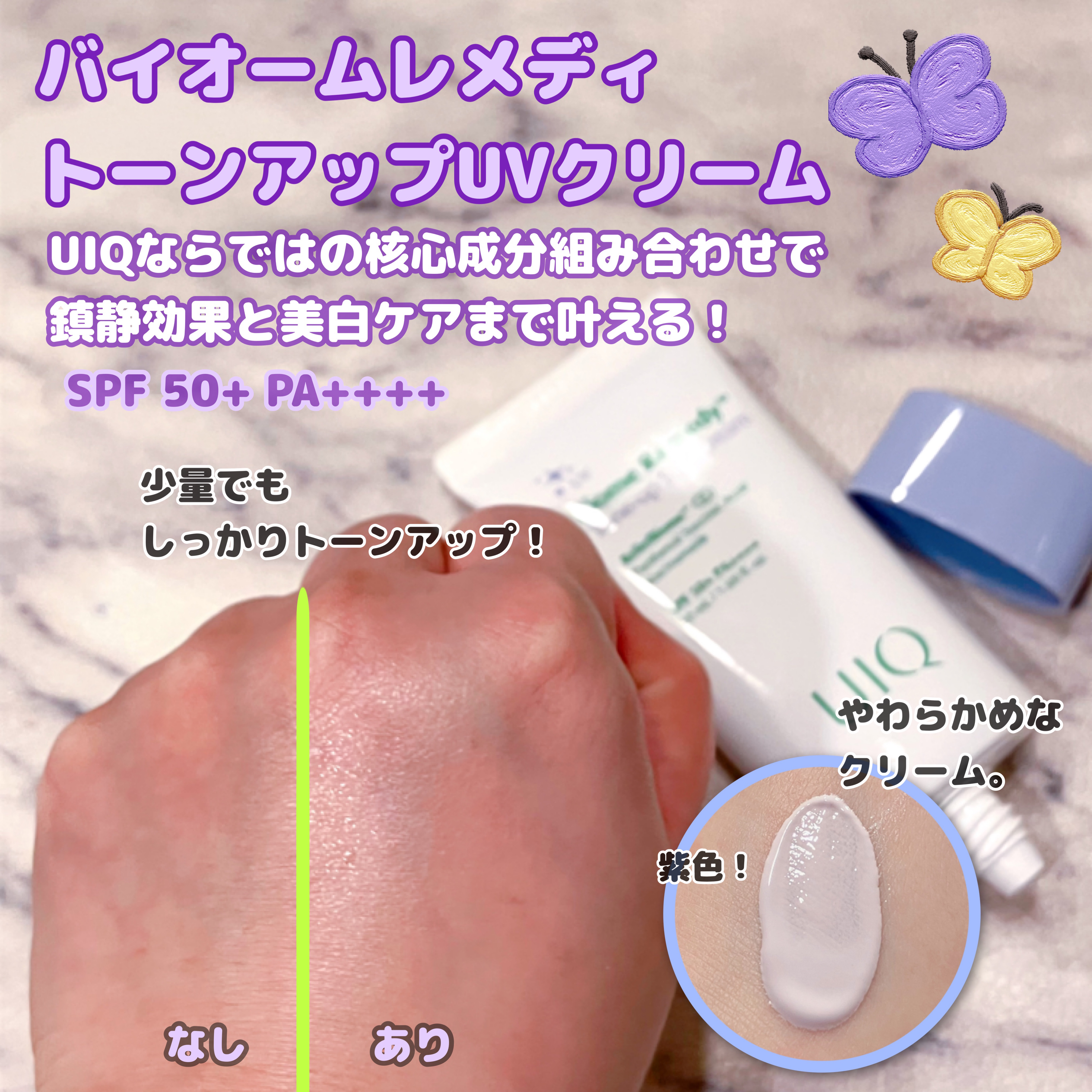 バイオームバリアコラーゲンファーミングクレンジングバーム/UIQ/クレンジングバームを使ったクチコミ（2枚目）