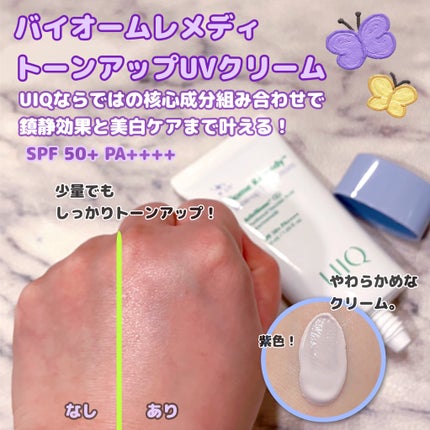 バイオームレメディパープルトーンアップUVクリーム/UIQ/日焼け止めクリームを使ったクチコミ(2枚目)