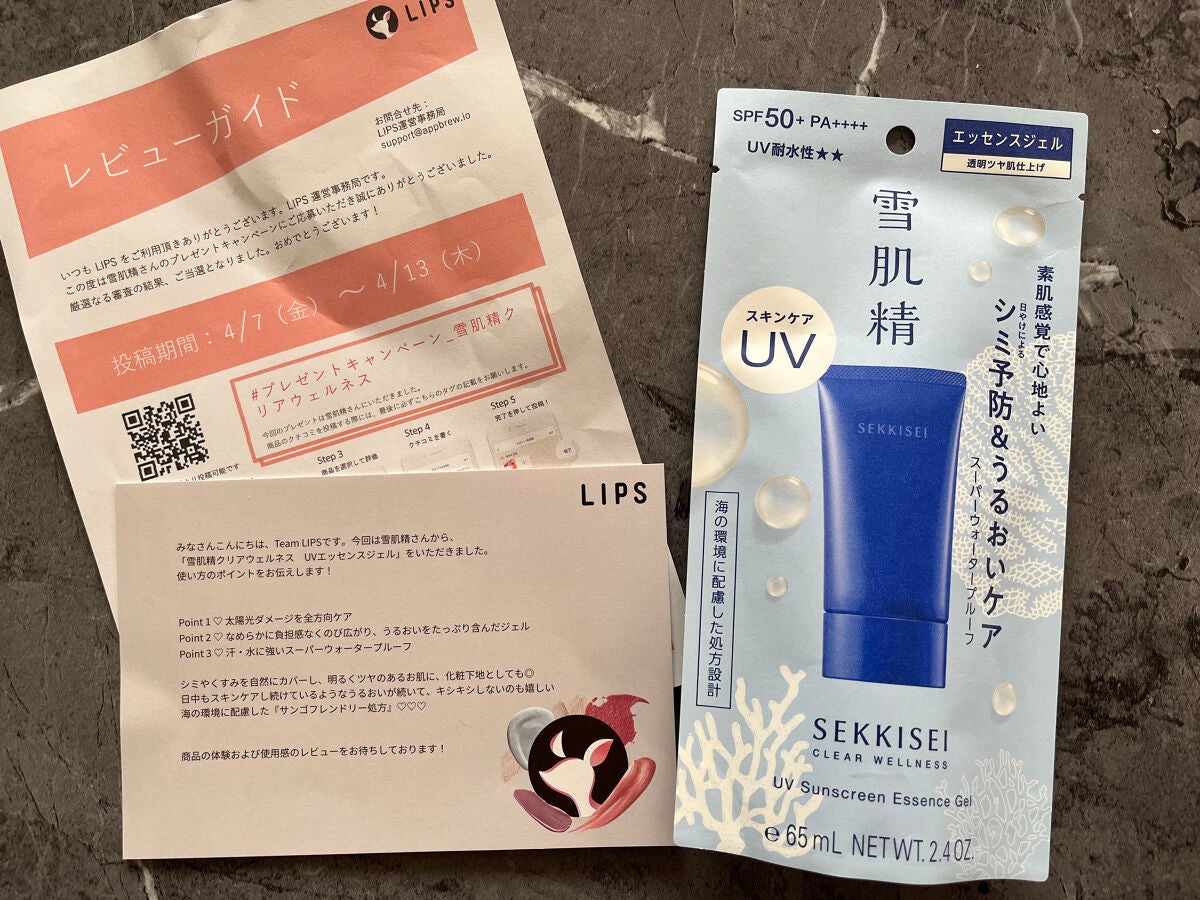 クリアウェルネス UVエッセンスジェル/雪肌精/日焼け止めジェルを使ったクチコミ(5枚目)