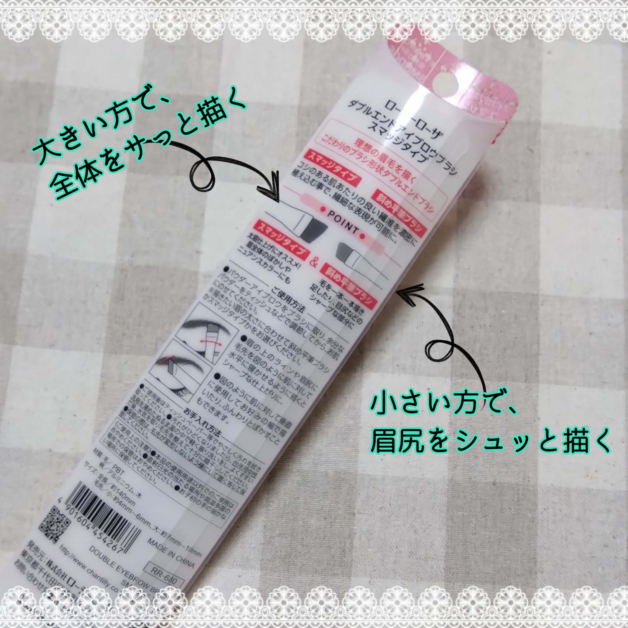 ダブルエンドアイブロウブラシ スマッジタイプ/ロージーローザ/メイクブラシを使ったクチコミ（3枚目）