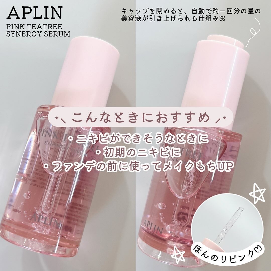 ピンクティーツリーシナジーセラム/APLIN/美容液を使ったクチコミ(2枚目)