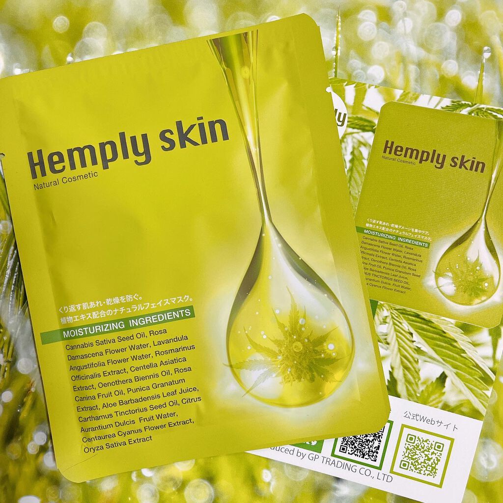 yumi♡フォロバ on LIPS 「今話題の“CBD(カンナビジオール)”配合のHemplyski..」(1枚目)